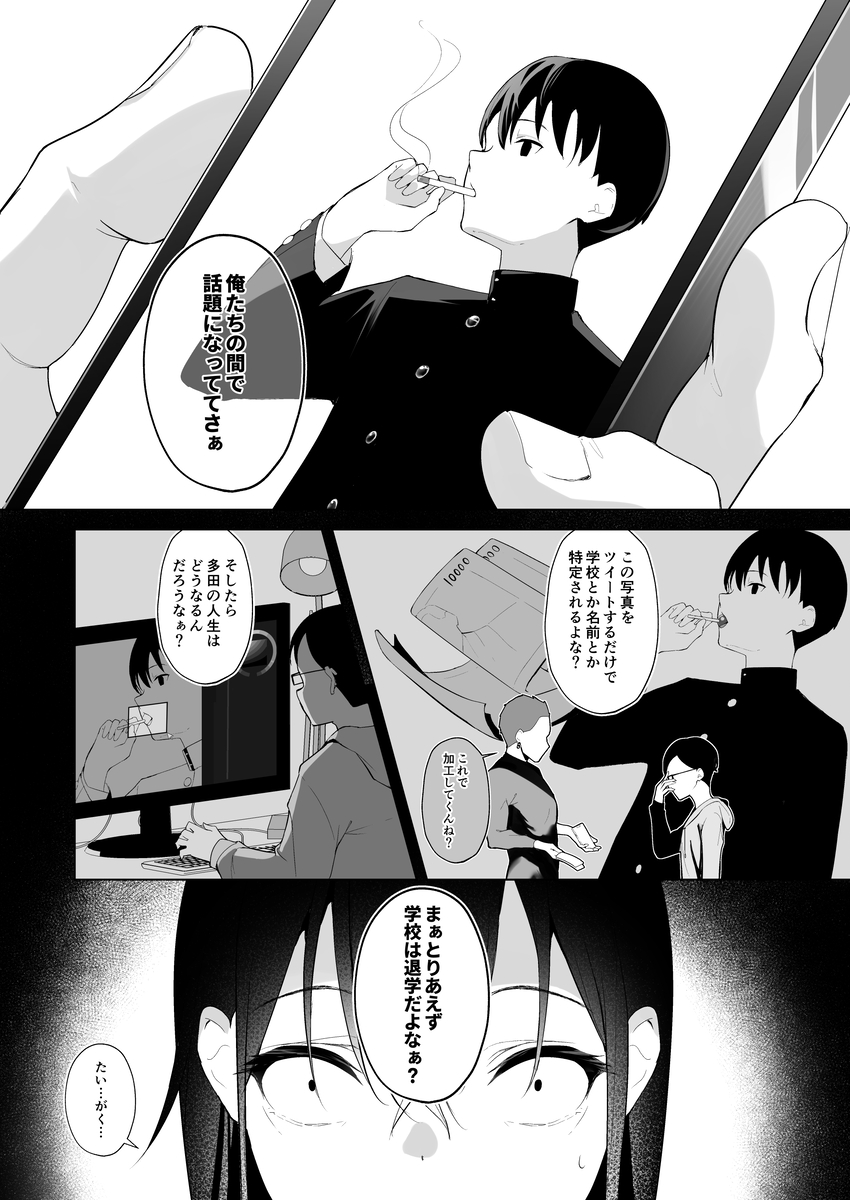 【エロ漫画】クラスメイトのDQNに狙われてしまった僕の彼女の運命が…