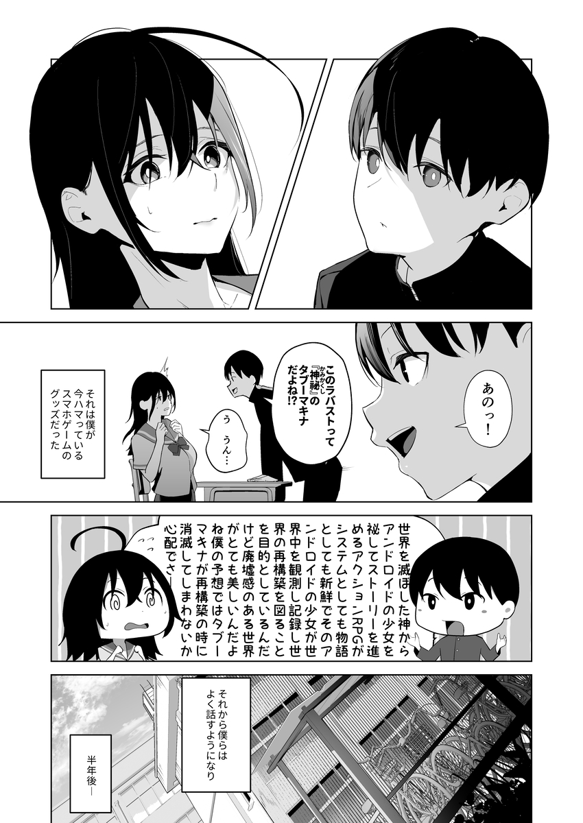 【エロ漫画】クラスメイトのDQNに狙われてしまった僕の彼女の運命が…