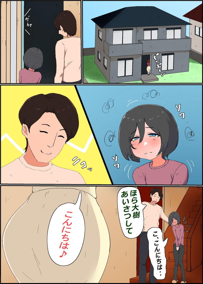 【えろまんが】戸惑いながらも義理息子と禁断エッチ！ママショタエロ漫画で抜きたい時はこれ！