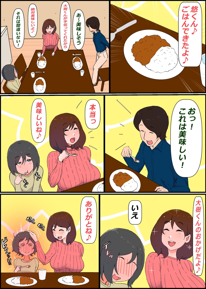 【えろまんが】戸惑いながらも義理息子と禁断エッチ！ママショタエロ漫画で抜きたい時はこれ！