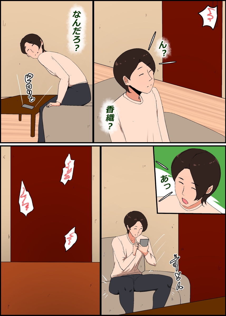 【えろまんが】戸惑いながらも義理息子と禁断エッチ！ママショタエロ漫画で抜きたい時はこれ！