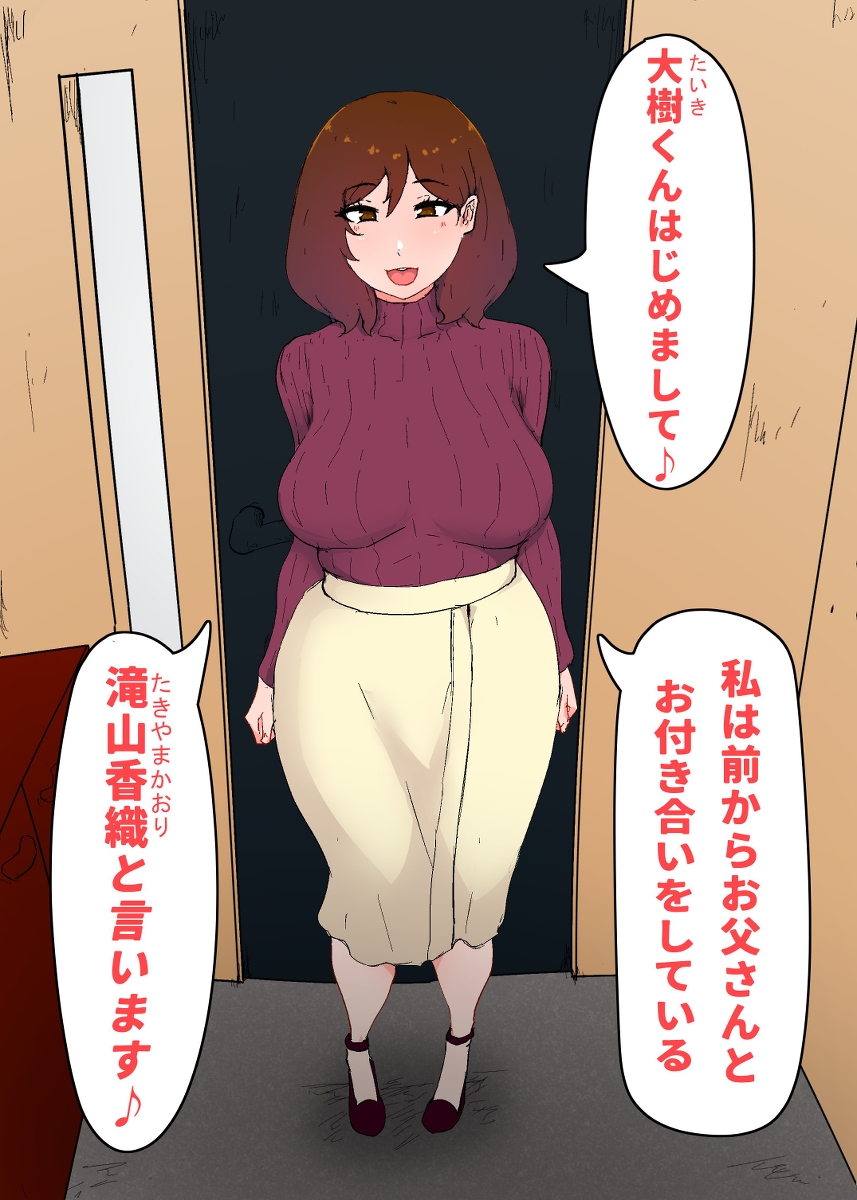 【えろまんが】戸惑いながらも義理息子と禁断エッチ！ママショタエロ漫画で抜きたい時はこれ！