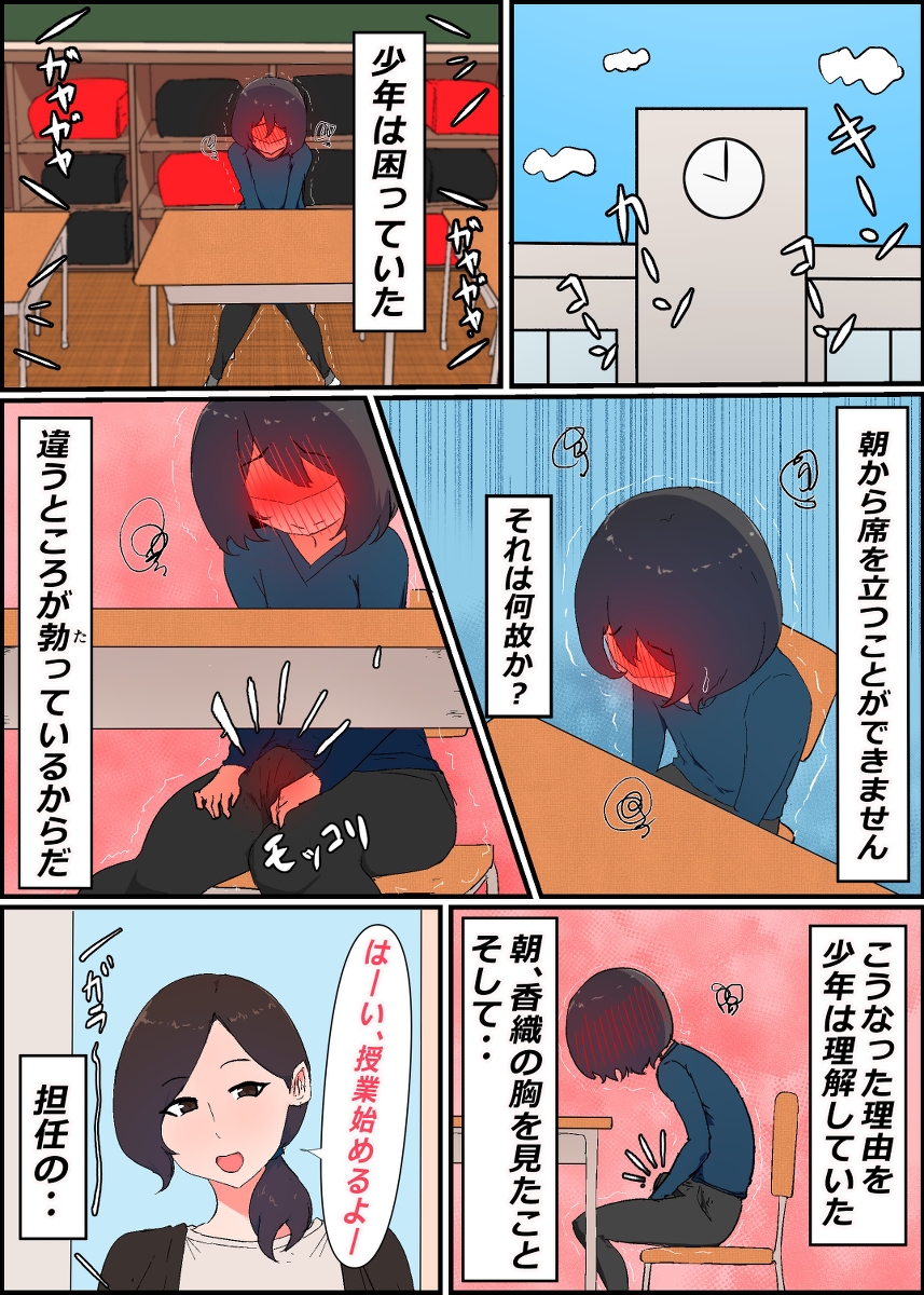 【えろまんが】戸惑いながらも義理息子と禁断エッチ！ママショタエロ漫画で抜きたい時はこれ！