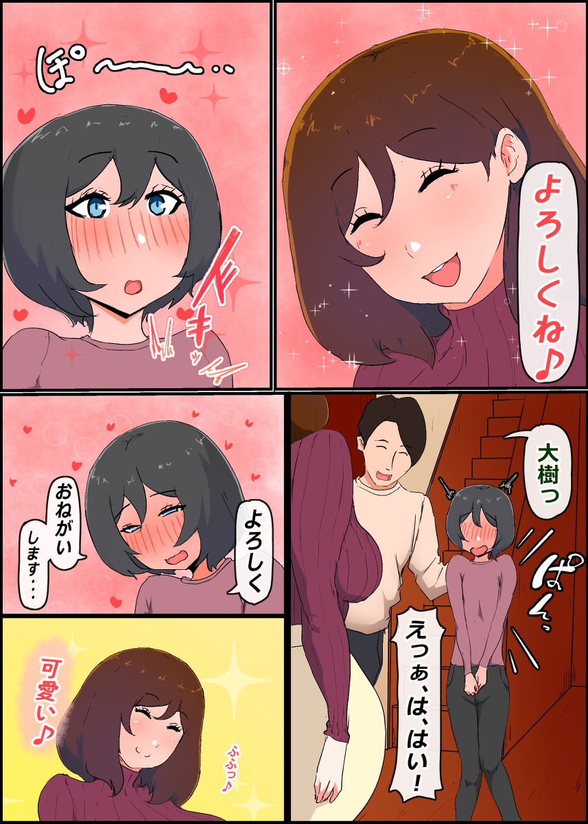 【えろまんが】戸惑いながらも義理息子と禁断エッチ！ママショタエロ漫画で抜きたい時はこれ！