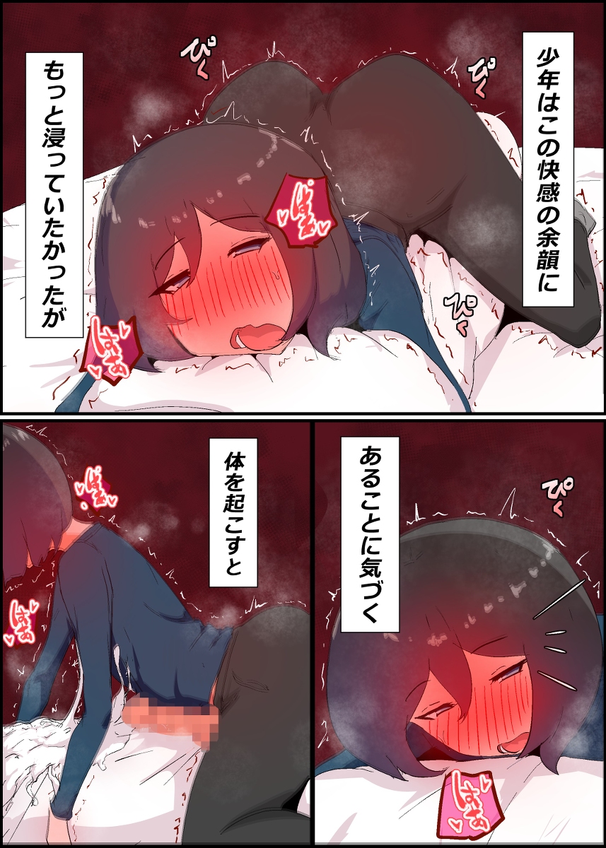 【えろまんが】戸惑いながらも義理息子と禁断エッチ！ママショタエロ漫画で抜きたい時はこれ！