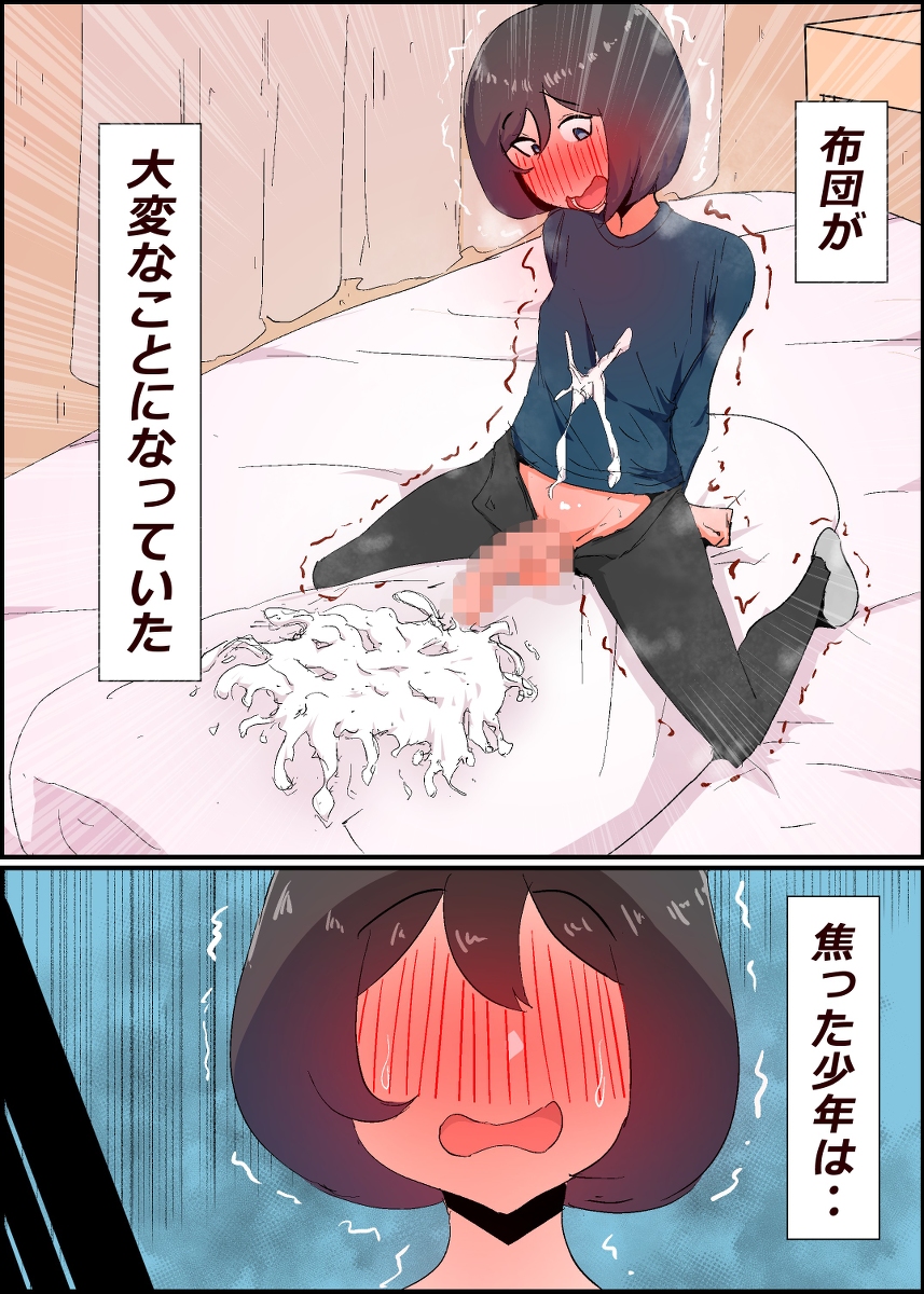 【えろまんが】戸惑いながらも義理息子と禁断エッチ！ママショタエロ漫画で抜きたい時はこれ！