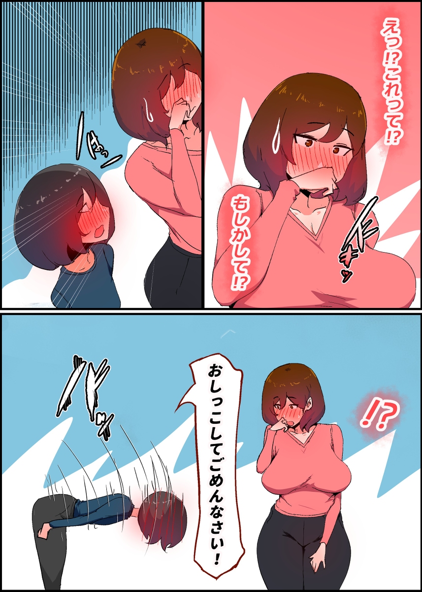 【えろまんが】戸惑いながらも義理息子と禁断エッチ！ママショタエロ漫画で抜きたい時はこれ！