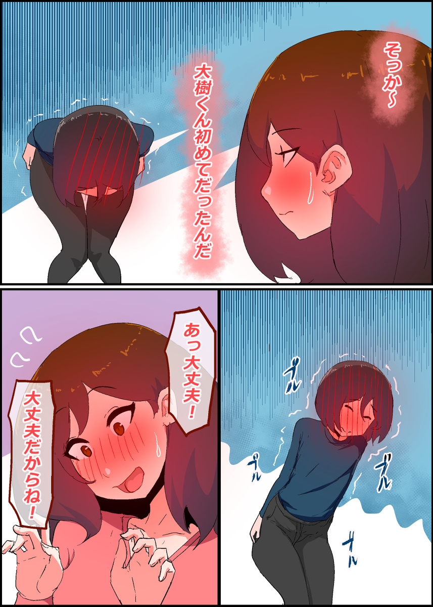 【えろまんが】戸惑いながらも義理息子と禁断エッチ！ママショタエロ漫画で抜きたい時はこれ！