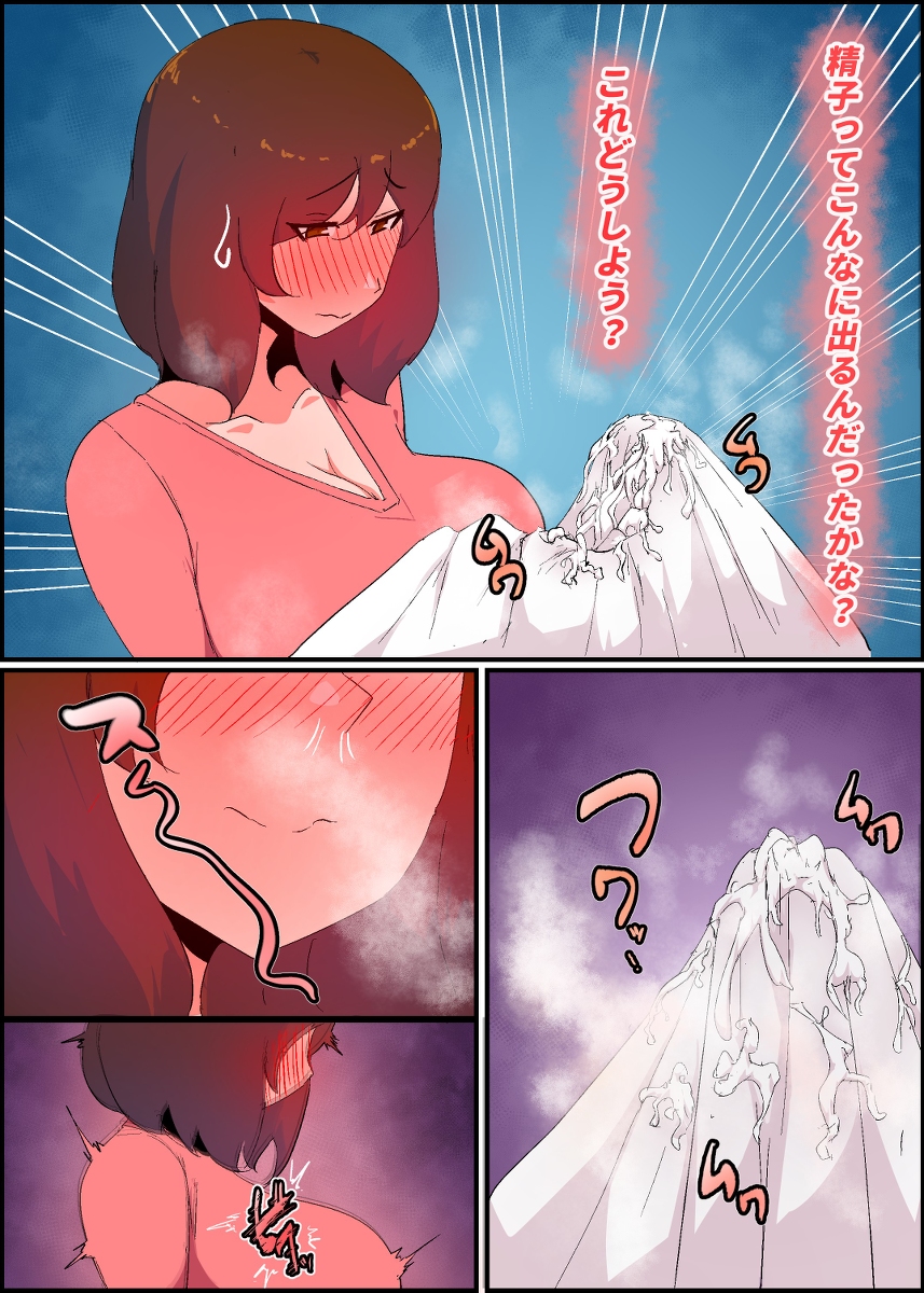 【えろまんが】戸惑いながらも義理息子と禁断エッチ！ママショタエロ漫画で抜きたい時はこれ！