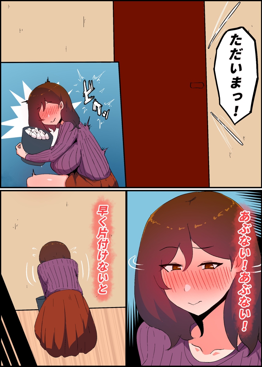 【えろまんが】戸惑いながらも義理息子と禁断エッチ！ママショタエロ漫画で抜きたい時はこれ！