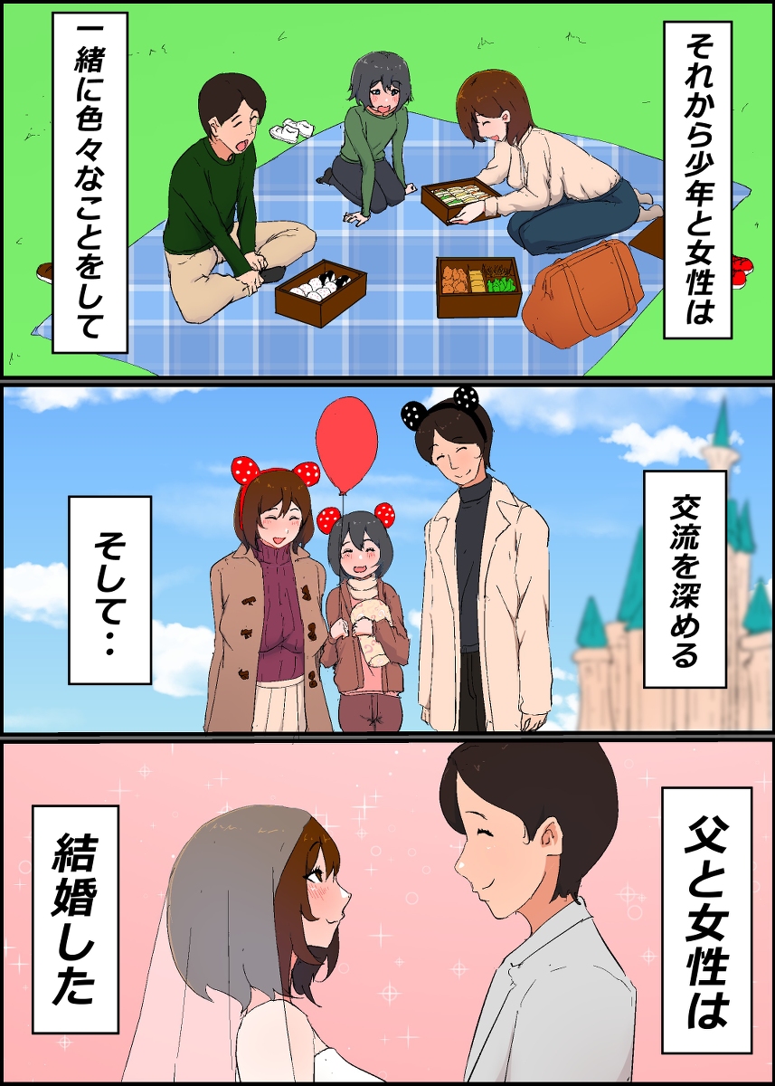 【えろまんが】戸惑いながらも義理息子と禁断エッチ！ママショタエロ漫画で抜きたい時はこれ！