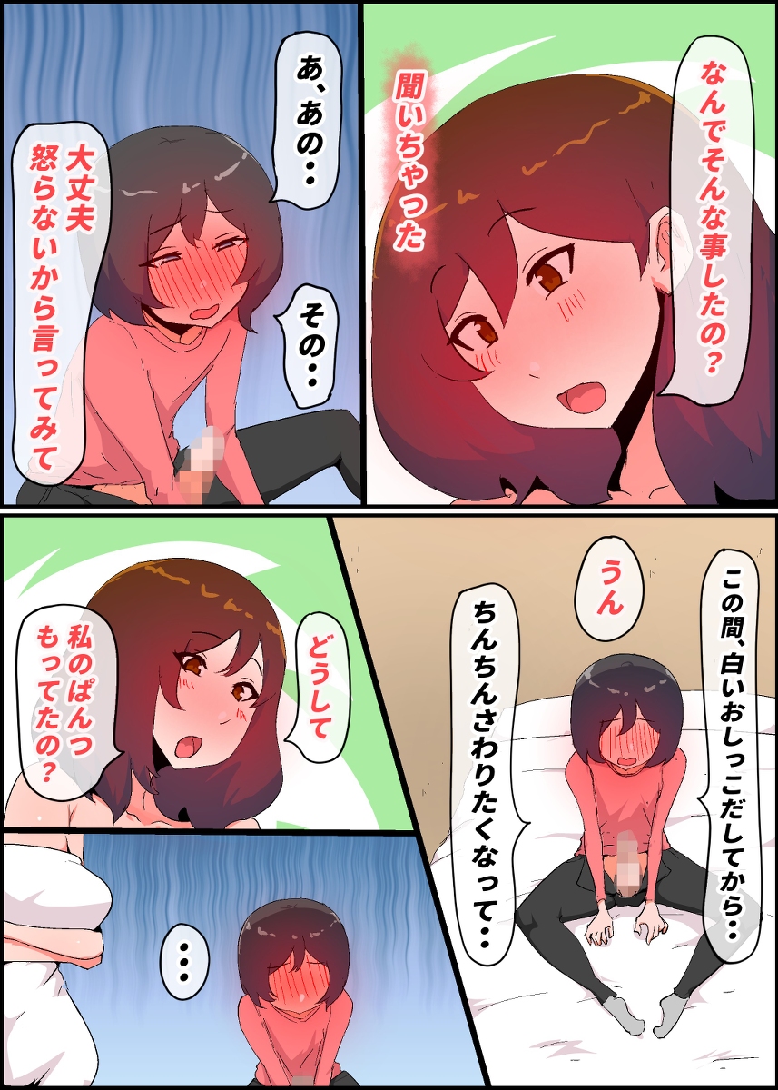 【えろまんが】戸惑いながらも義理息子と禁断エッチ！ママショタエロ漫画で抜きたい時はこれ！