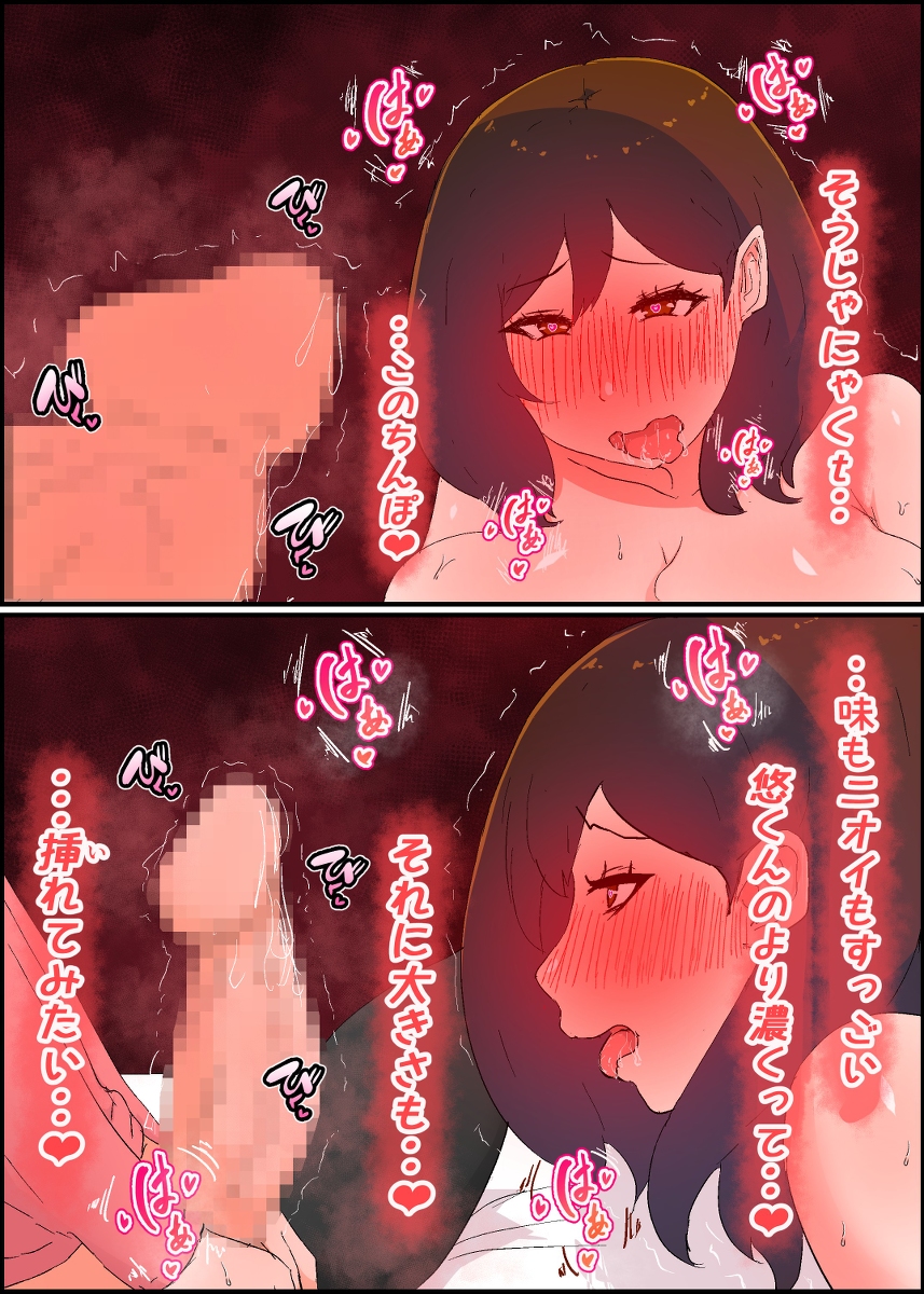 【えろまんが】戸惑いながらも義理息子と禁断エッチ！ママショタエロ漫画で抜きたい時はこれ！