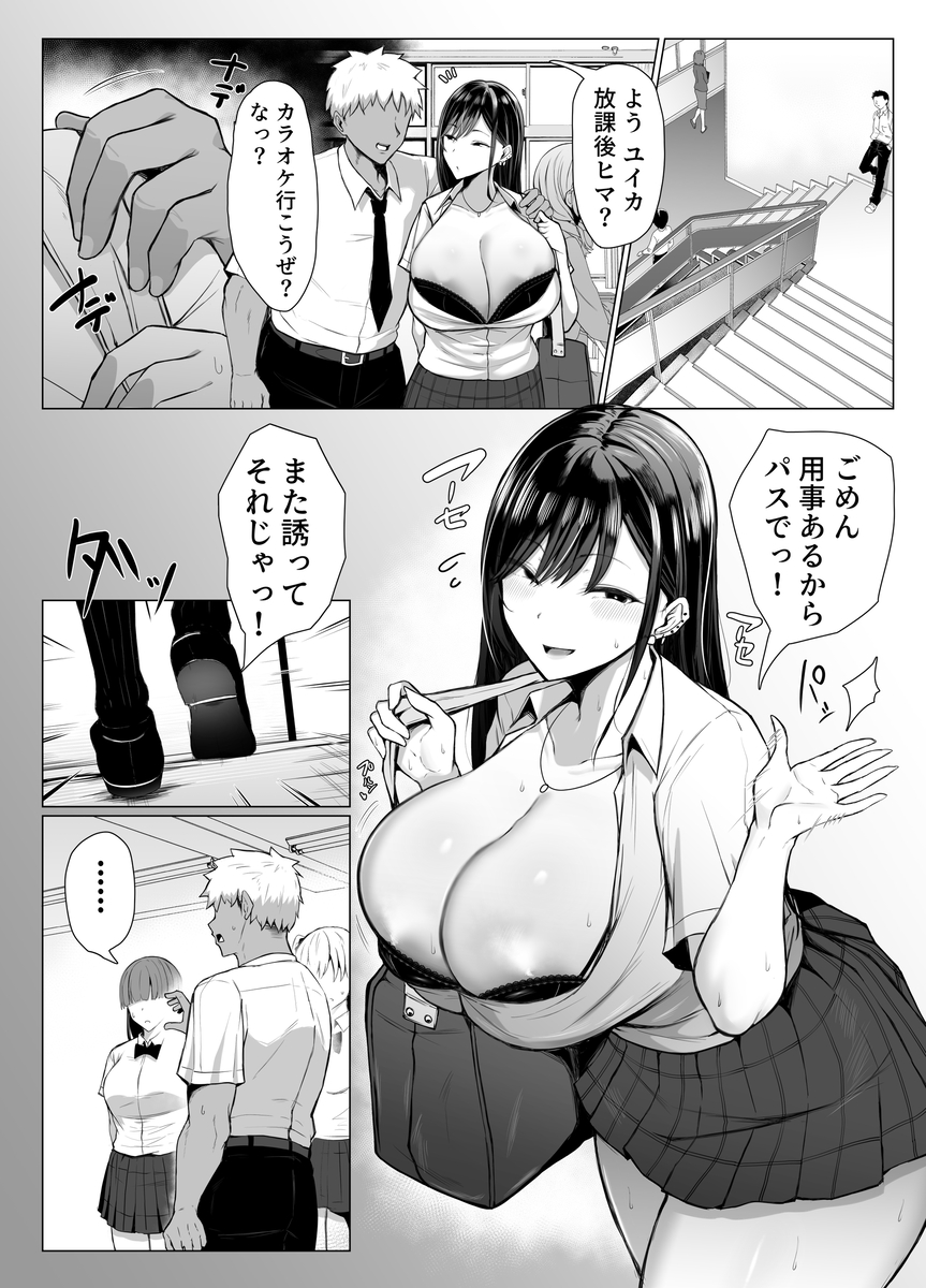 【エロ漫画】遺伝子レベルの超純愛セックスがエチエチすぎる！