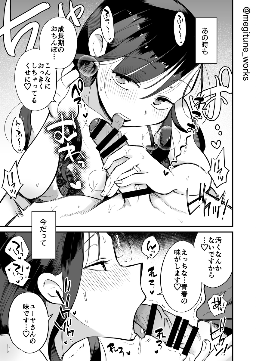 【エロ漫画】可愛すぎる義母とこんなエッチな状況って…誰だって我慢できるはずもなく…