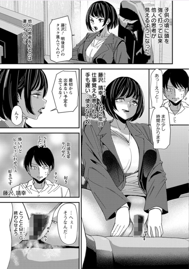 【エロマンガ】オナニー狂いの爆乳OLさん…本当のセックスを体験した結果…
