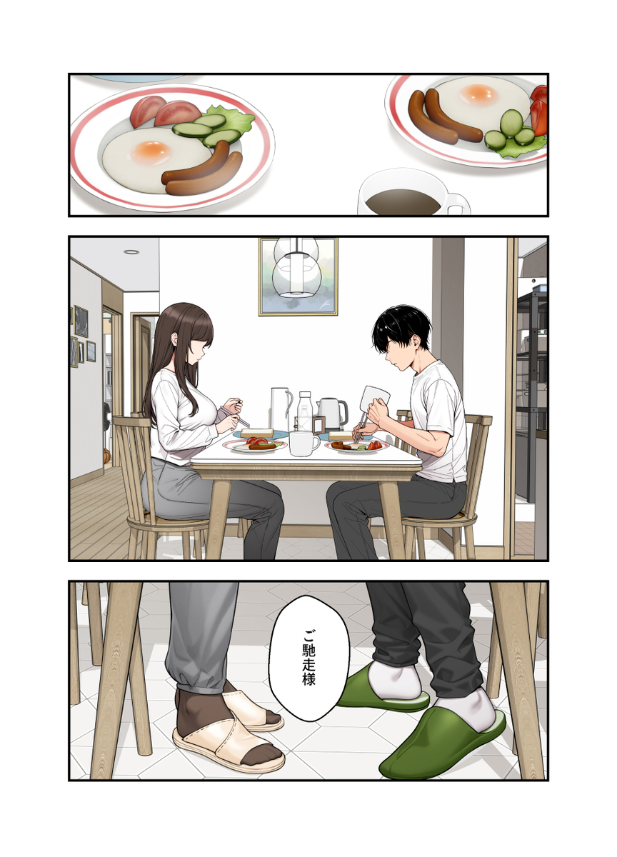 【エロ漫画】むちむちボディがたまらない！人妻が罠にハマってエッチな配信をすることに…