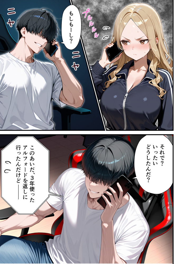 【エロ漫画】ヤンチャしてた人妻さんが寝取られて堕ちていく姿に勃起不可避！