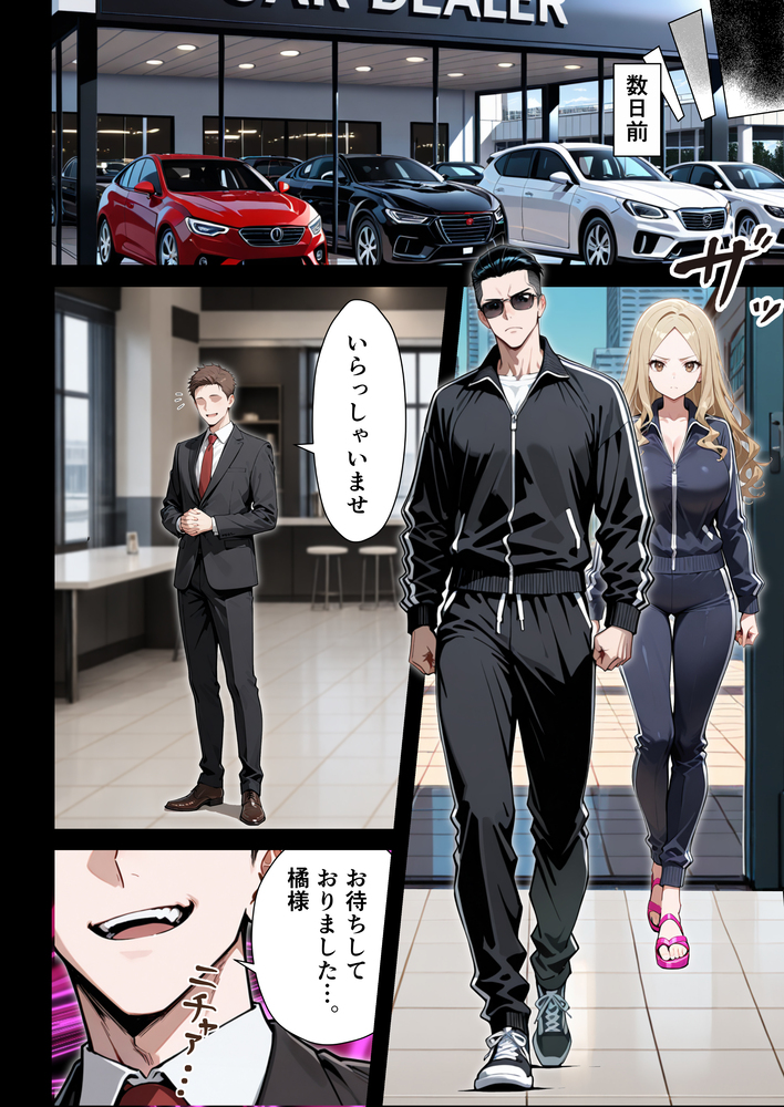 【エロ漫画】ヤンチャしてた人妻さんが寝取られて堕ちていく姿に勃起不可避！