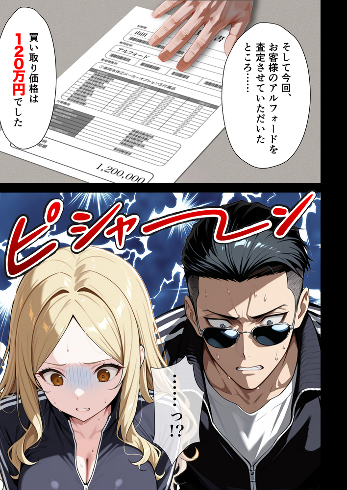 【エロ漫画】ヤンチャしてた人妻さんが寝取られて堕ちていく姿に勃起不可避！