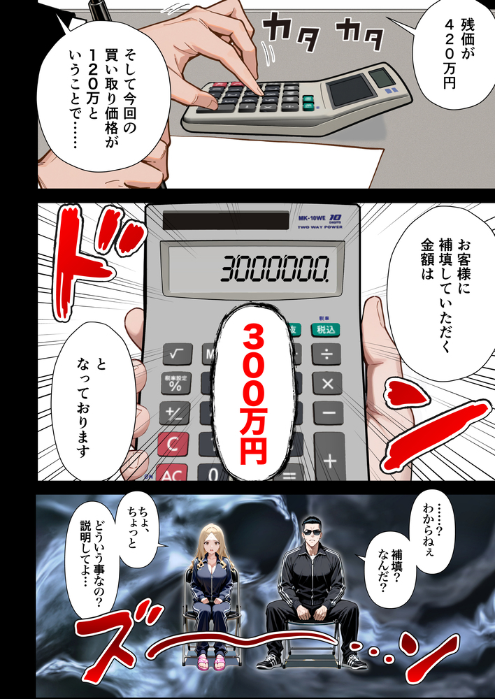 【エロ漫画】ヤンチャしてた人妻さんが寝取られて堕ちていく姿に勃起不可避！