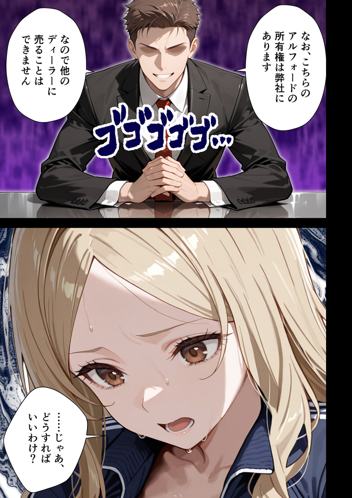 【エロ漫画】ヤンチャしてた人妻さんが寝取られて堕ちていく姿に勃起不可避！