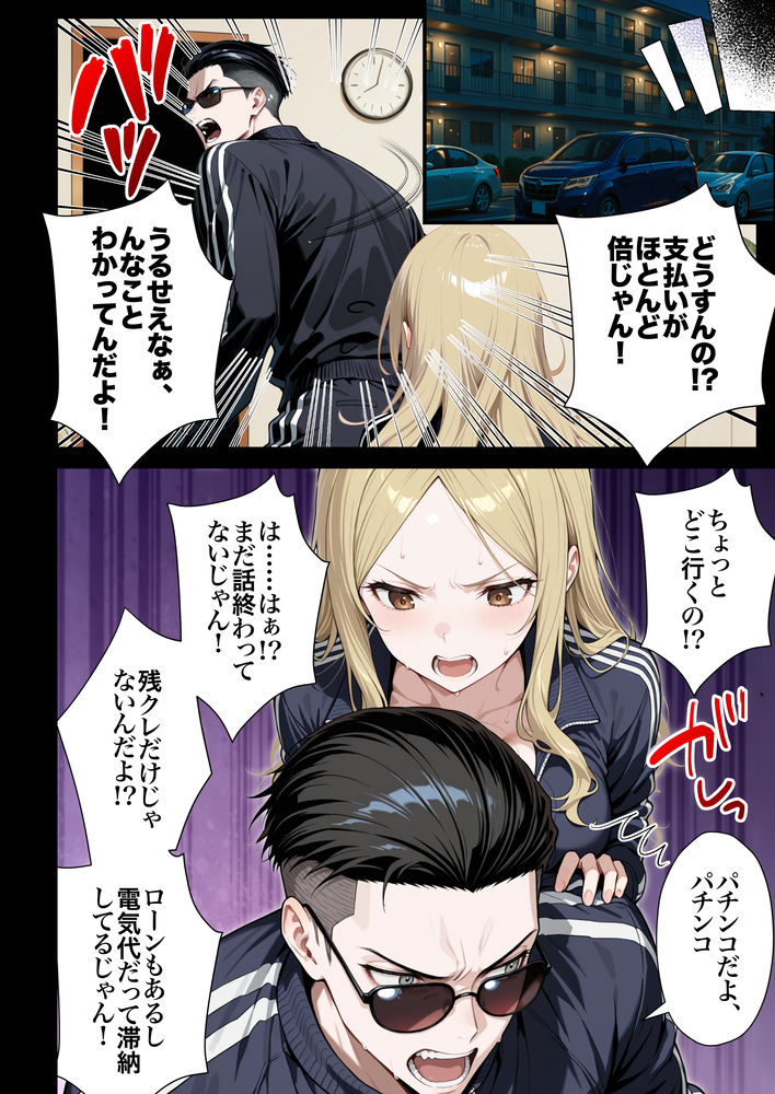 【エロ漫画】ヤンチャしてた人妻さんが寝取られて堕ちていく姿に勃起不可避！