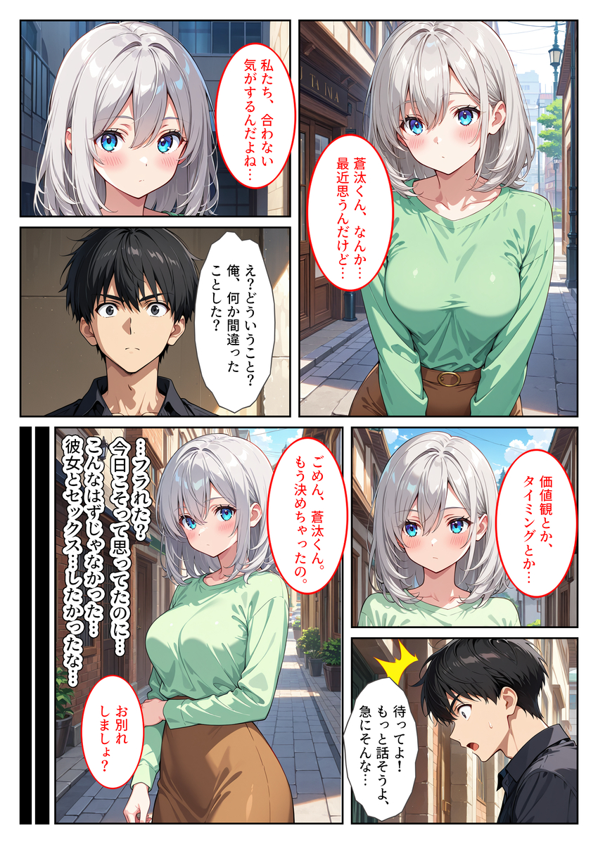 【エロマンガ】バイト先の綺麗な人妻さんとこんな関係…マジ裏山だよな…