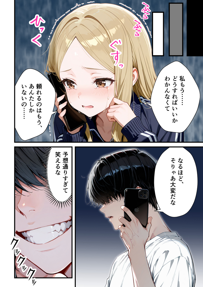 【エロ漫画】ヤンチャしてた人妻さんが寝取られて堕ちていく姿に勃起不可避！