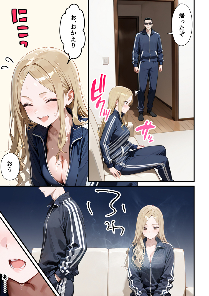 【エロ漫画】ヤンチャしてた人妻さんが寝取られて堕ちていく姿に勃起不可避！