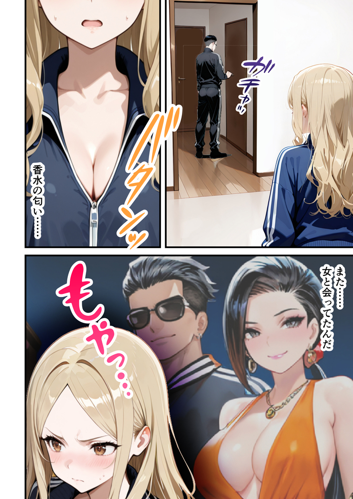 【エロ漫画】ヤンチャしてた人妻さんが寝取られて堕ちていく姿に勃起不可避！