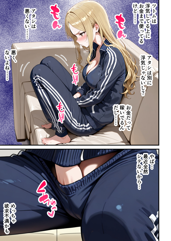 【エロ漫画】ヤンチャしてた人妻さんが寝取られて堕ちていく姿に勃起不可避！