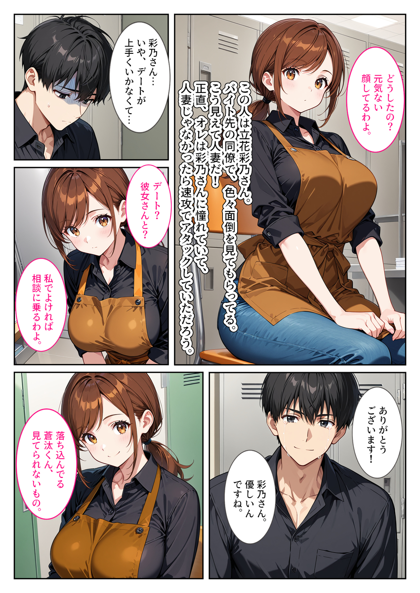 【エロマンガ】バイト先の綺麗な人妻さんとこんな関係…マジ裏山だよな…