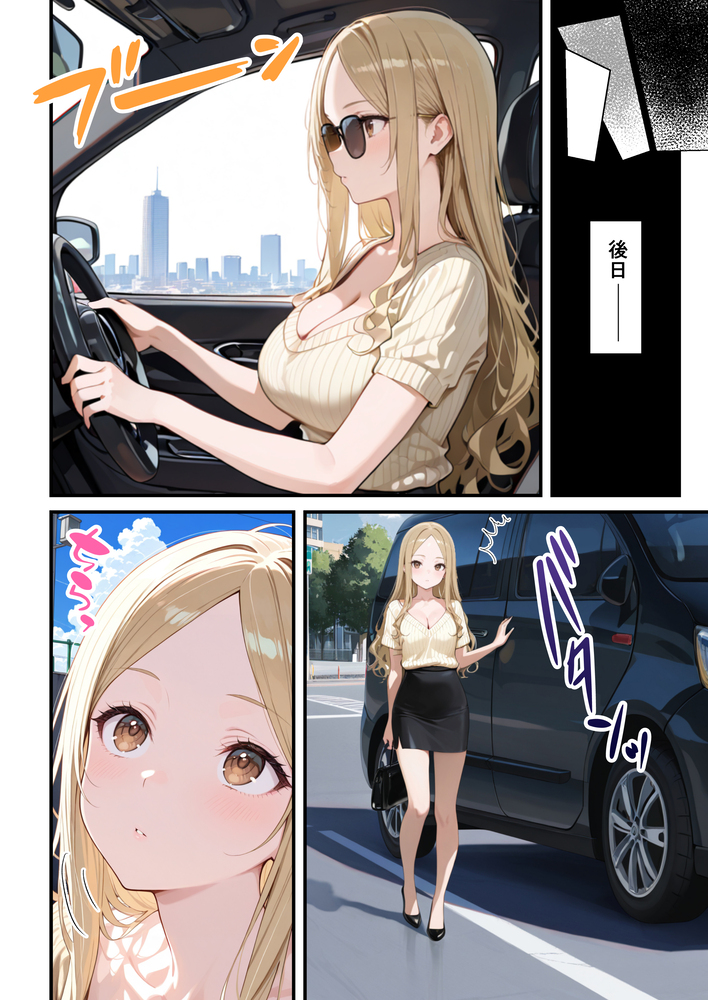 【エロ漫画】ヤンチャしてた人妻さんが寝取られて堕ちていく姿に勃起不可避！