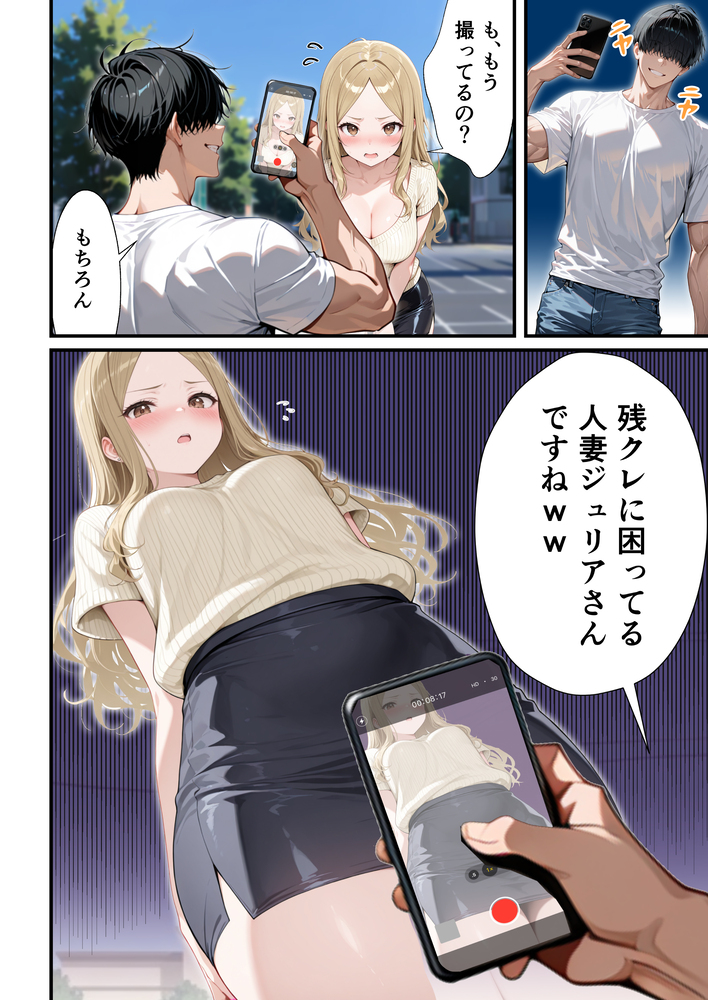 【エロ漫画】ヤンチャしてた人妻さんが寝取られて堕ちていく姿に勃起不可避！