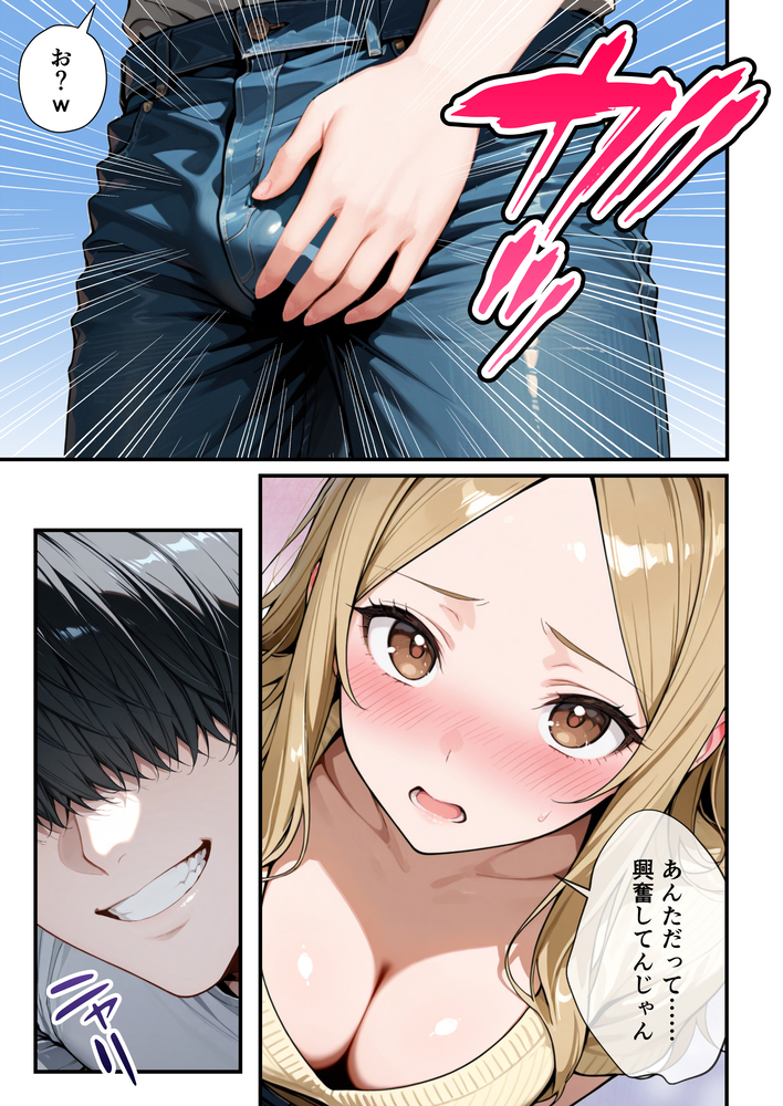 【エロ漫画】ヤンチャしてた人妻さんが寝取られて堕ちていく姿に勃起不可避！