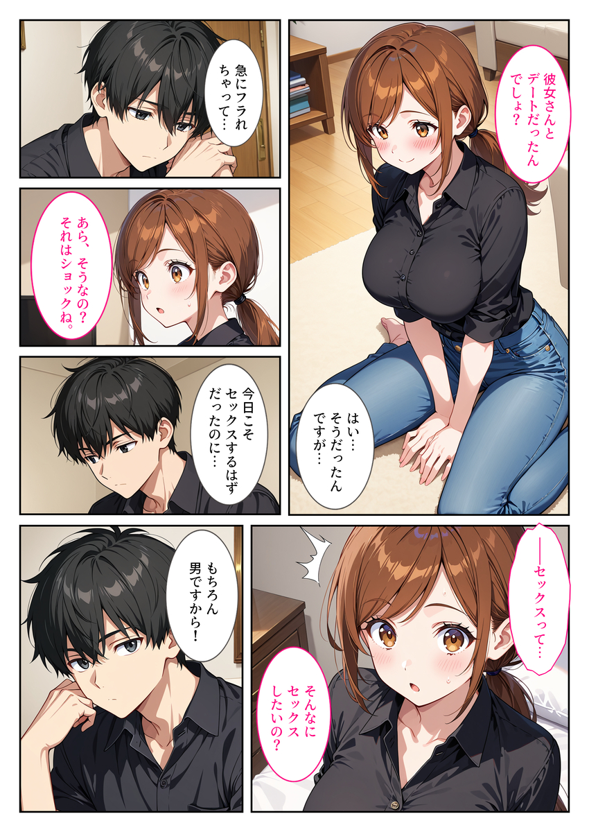 【エロマンガ】バイト先の綺麗な人妻さんとこんな関係…マジ裏山だよな…