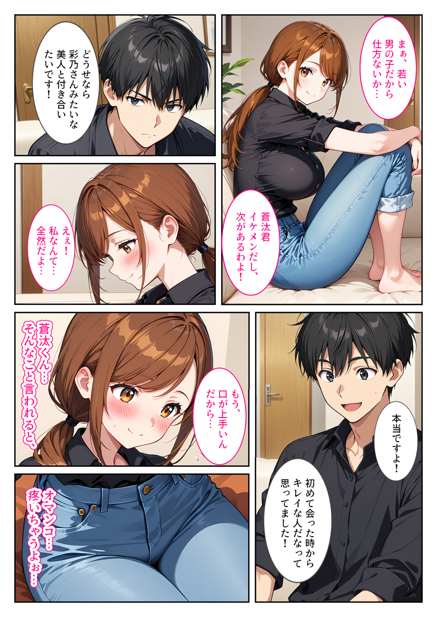 【エロマンガ】バイト先の綺麗な人妻さんとこんな関係…マジ裏山だよな…