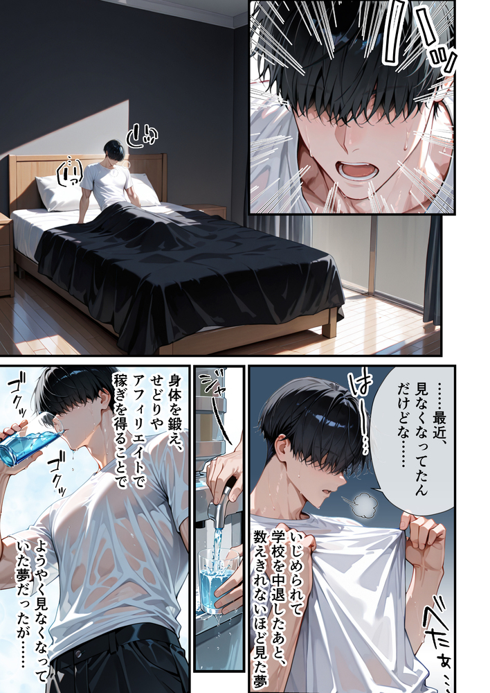 【エロ漫画】ヤンチャしてた人妻さんが寝取られて堕ちていく姿に勃起不可避！