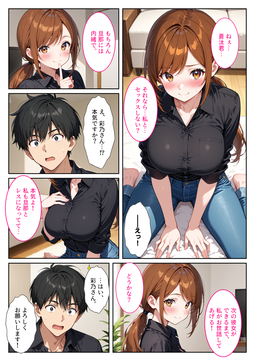 【エロマンガ】バイト先の綺麗な人妻さんとこんな関係…マジ裏山だよな…