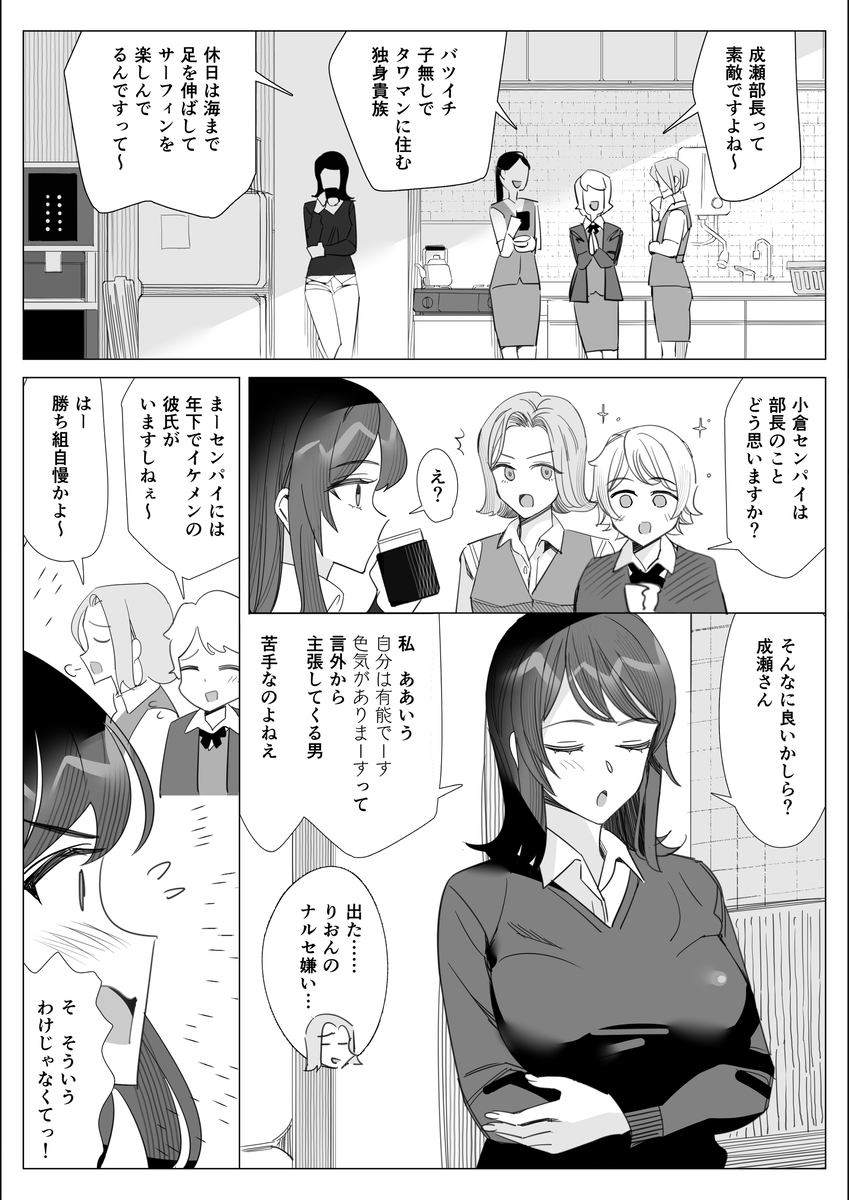 【エロマンガ】彼氏持ちの強気OLさんが絶倫上司に抱かれまくった結果…