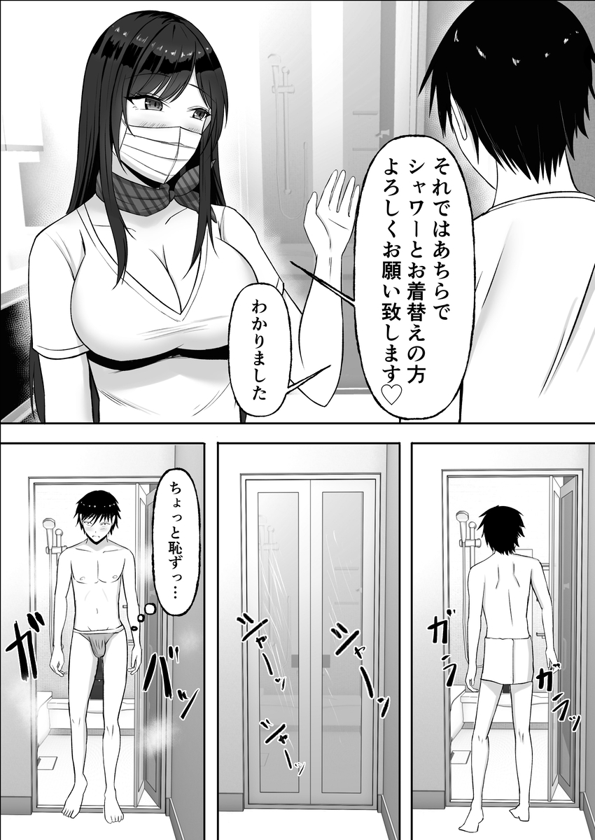 【エロ漫画】メンエスってこういう裏オプションがあるからやめられないよなwww