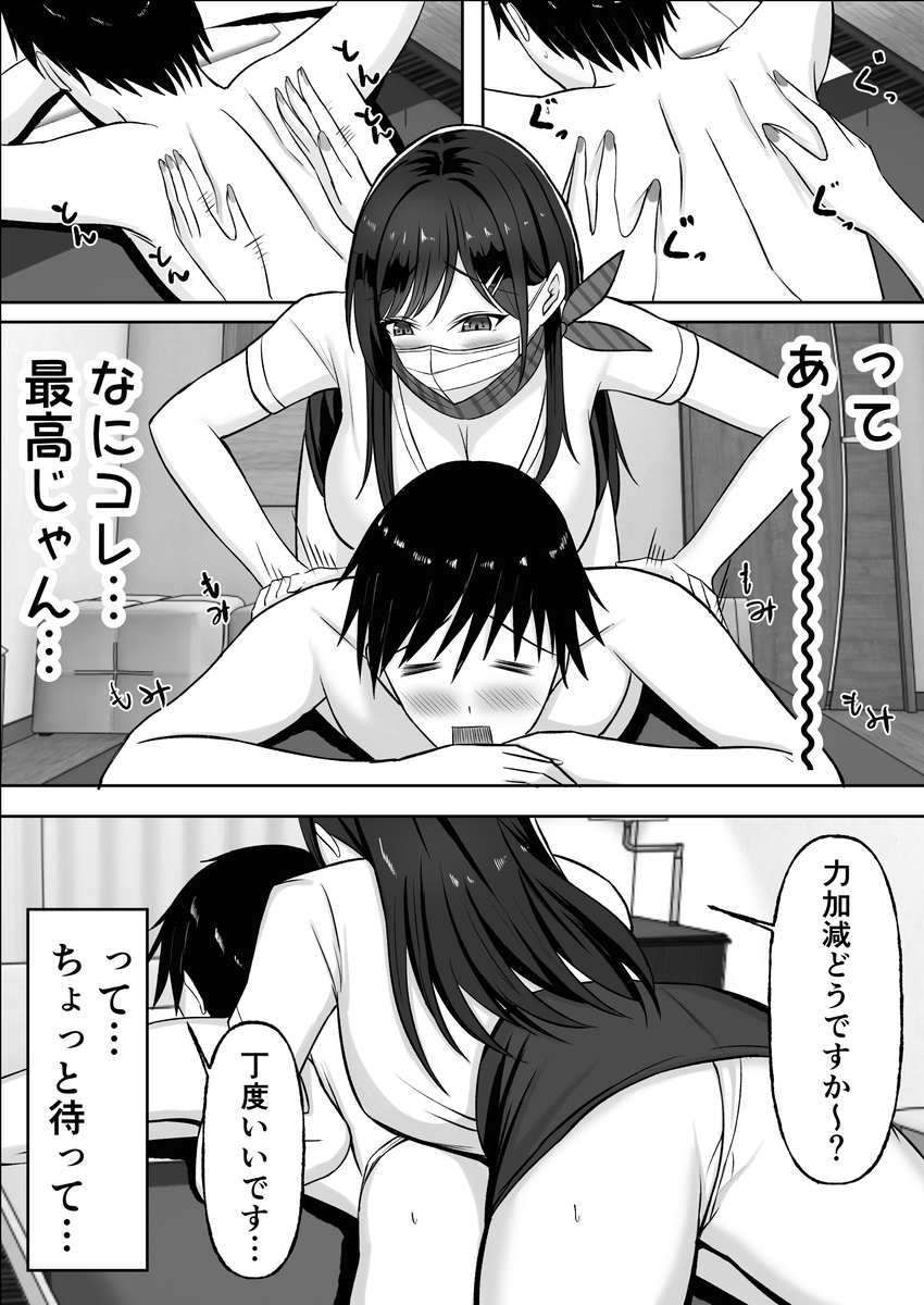 【エロ漫画】メンエスってこういう裏オプションがあるからやめられないよなwww