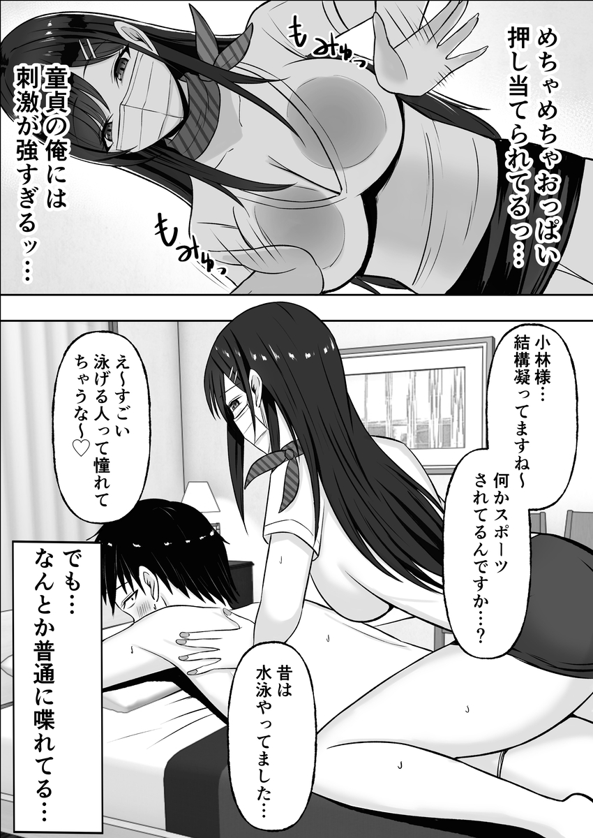 【エロ漫画】メンエスってこういう裏オプションがあるからやめられないよなwww