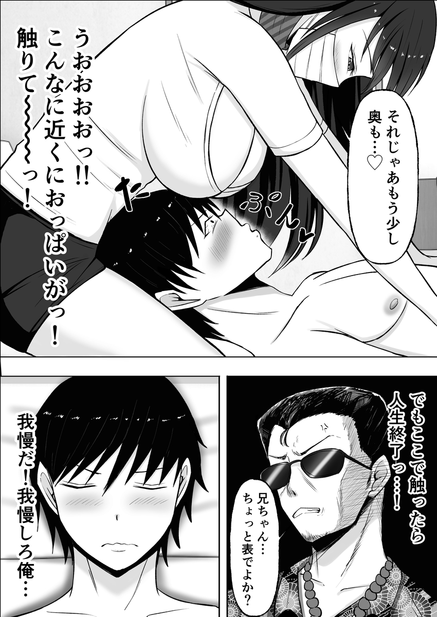 【エロ漫画】メンエスってこういう裏オプションがあるからやめられないよなwww