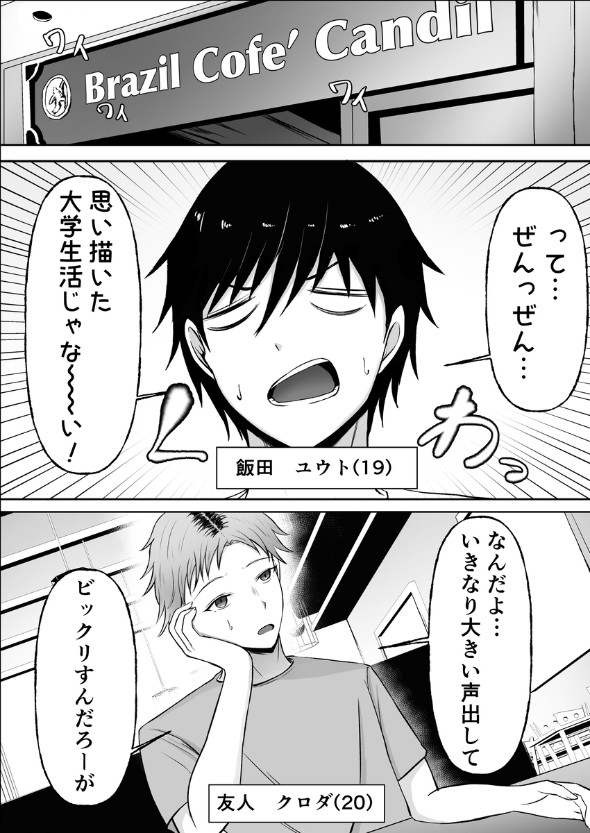 【エロ漫画】メンエスってこういう裏オプションがあるからやめられないよなwww