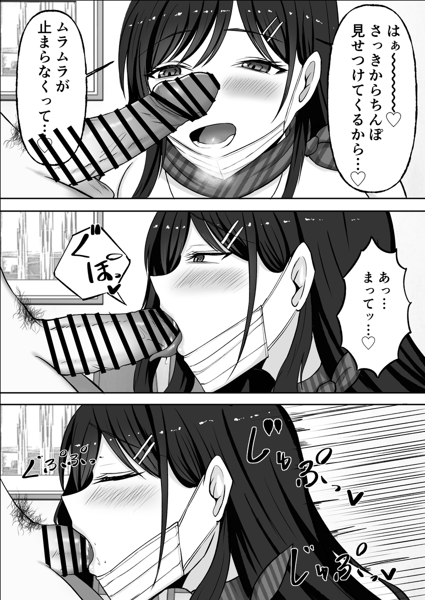 【エロ漫画】メンエスってこういう裏オプションがあるからやめられないよなwww