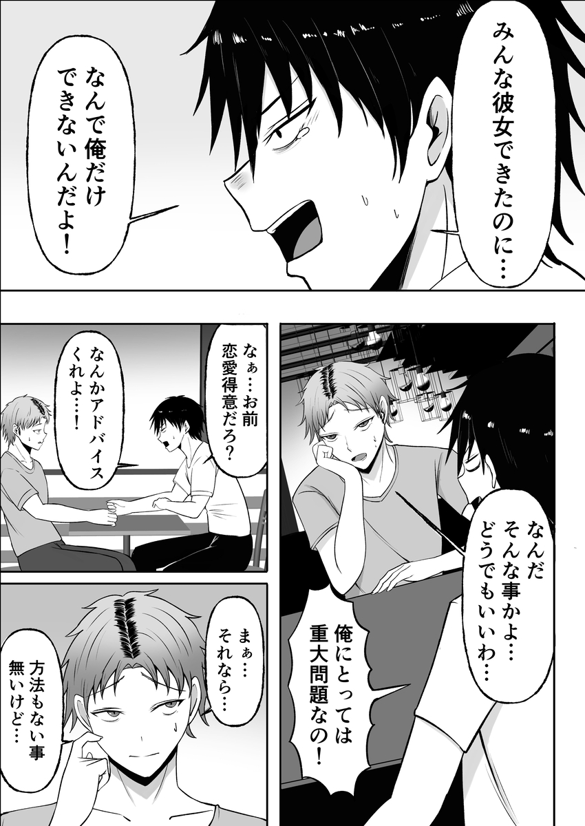 【エロ漫画】メンエスってこういう裏オプションがあるからやめられないよなwww
