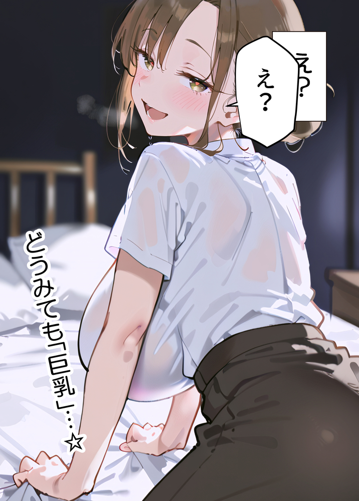 【エロ漫画】メンズエステに行ったらまさかの超巨乳セラピストなんだけど…なんか会社の同僚にそっくりで…