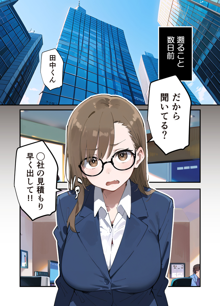 【エロ漫画】メンズエステに行ったらまさかの超巨乳セラピストなんだけど…なんか会社の同僚にそっくりで…